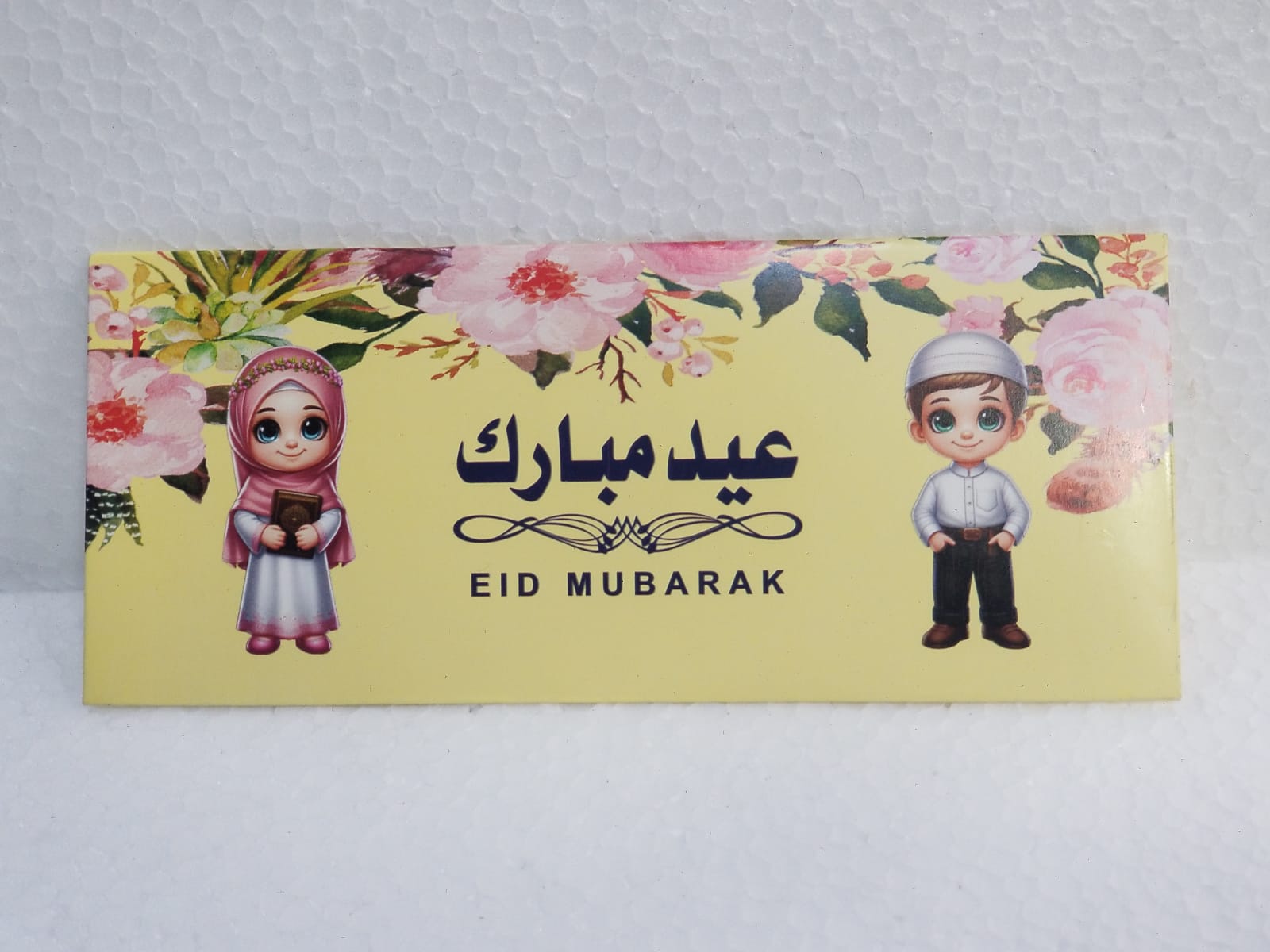 Eidi Envelope My Gift Shift